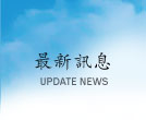�̷s�T���AUPDATE NEWS